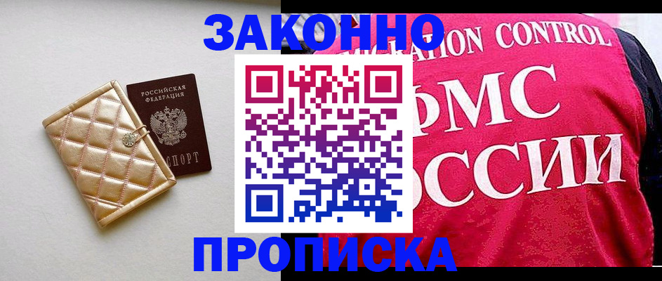 регистрация для дет. сада в Черемхово