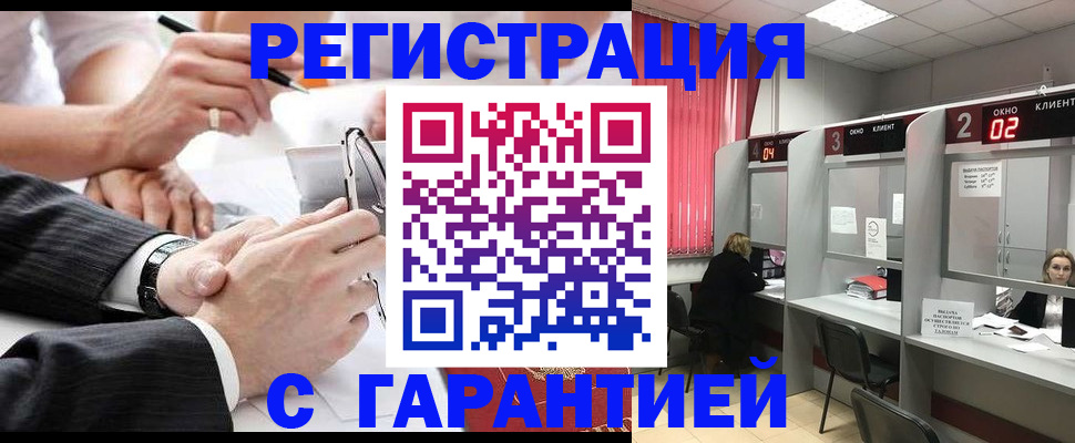 купить прописку в Черемхово