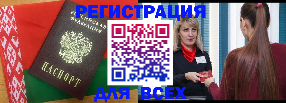 временная регистрация собственник в Черемхово
